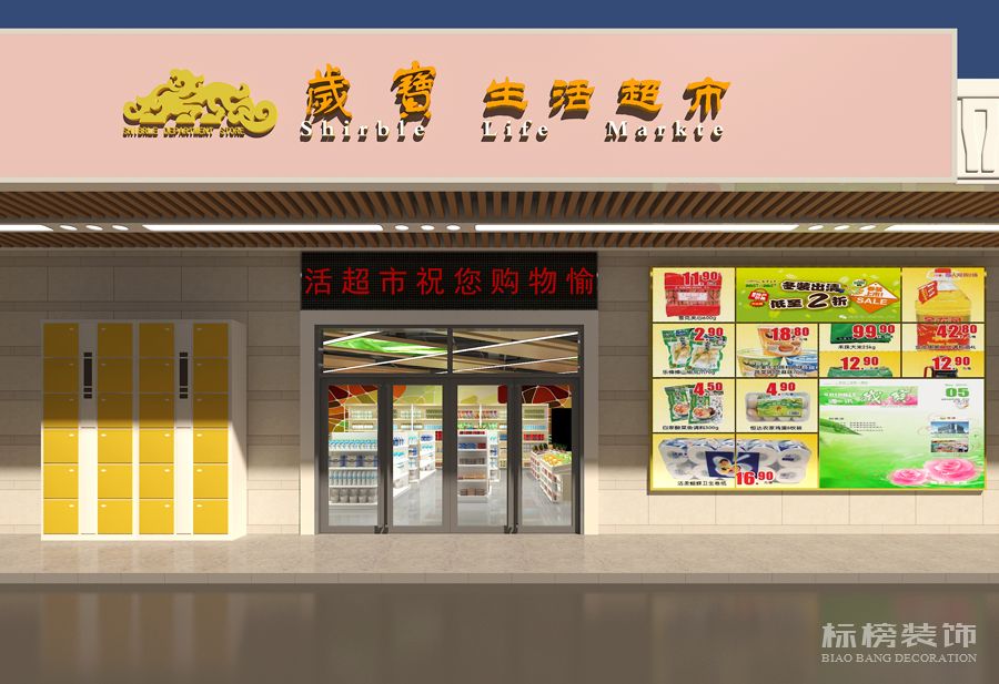 装修香蕉视频最污在线观看对店铺的影响（三）
