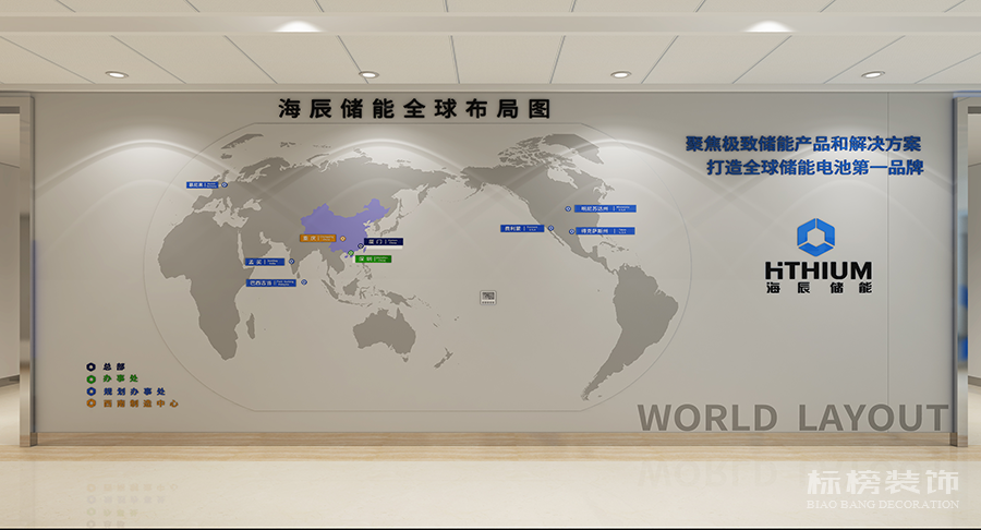 海辰储能公司办公室香蕉视频最污在线观看效果图13
